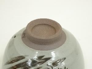 祥瑞窯 浅見五郎助造 干支辰茶碗（共箱） | 宗 sou::お茶道具・着物のお店